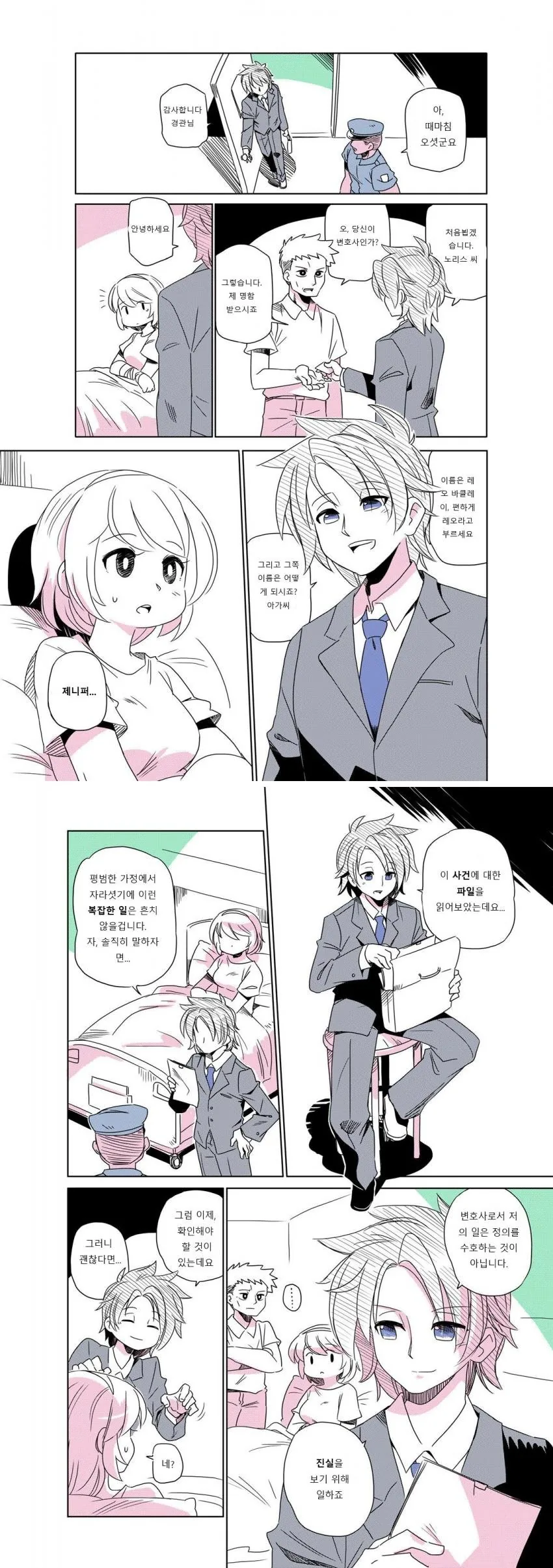늑대 마망의 과거.manga - 이미지 4
