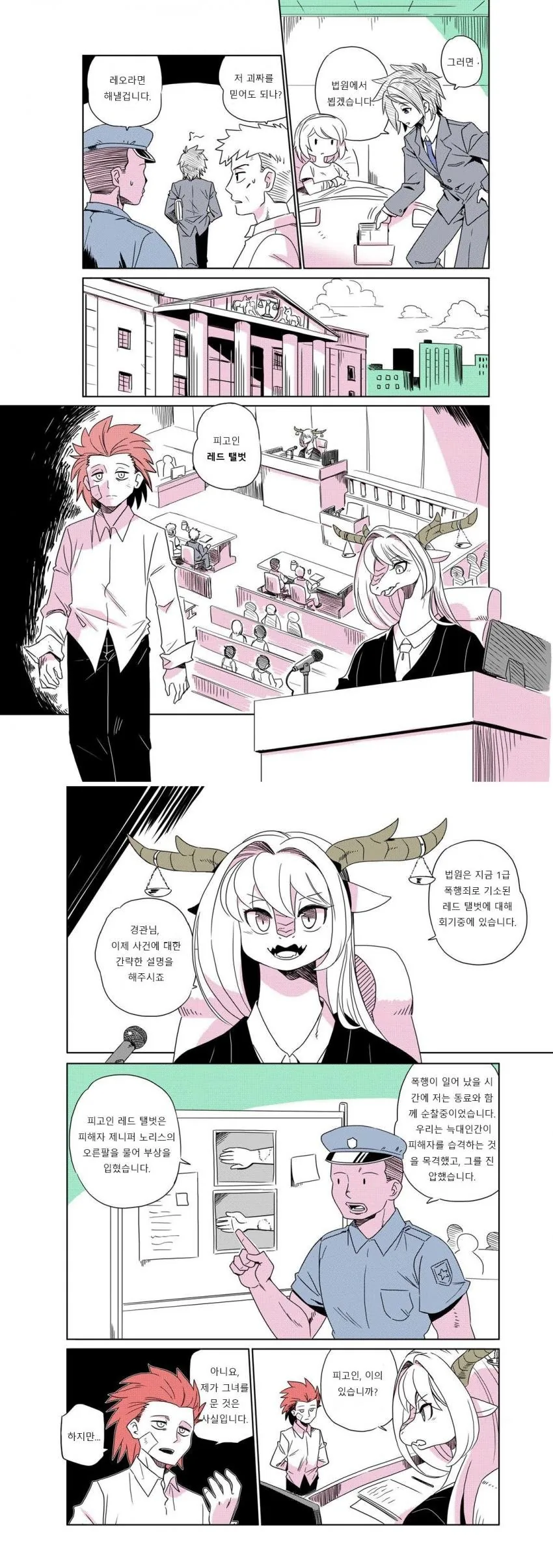 늑대 마망의 과거.manga - 이미지 6