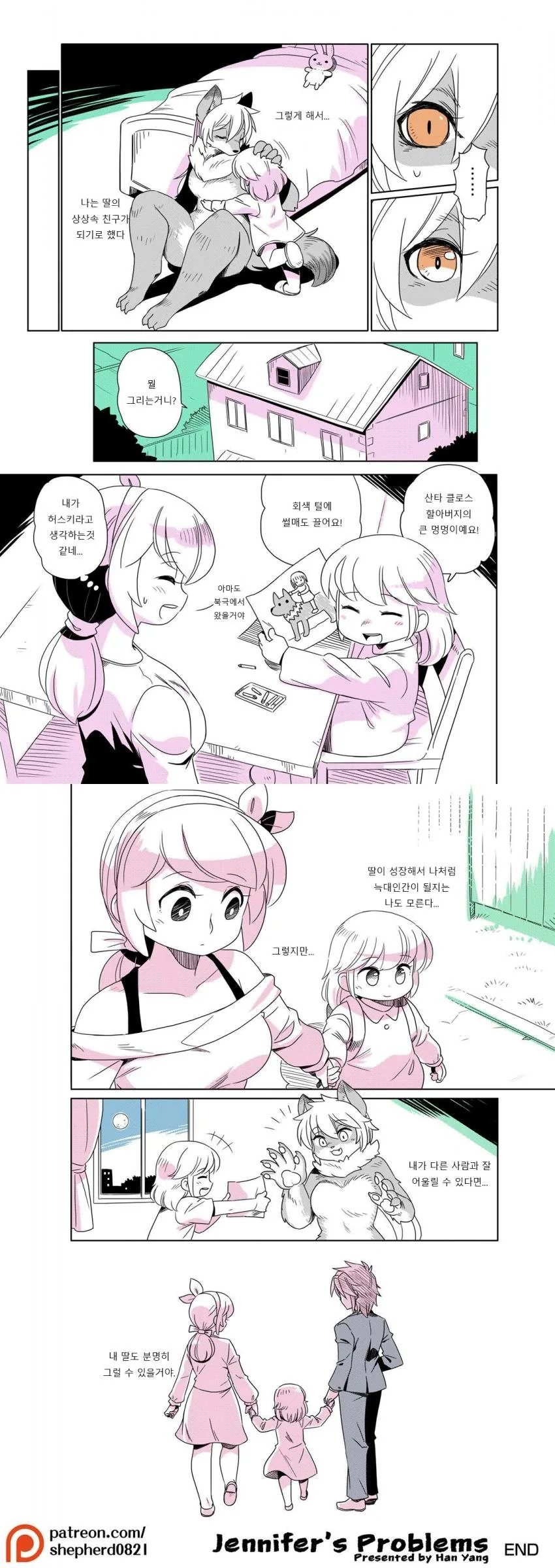 늑대 마망의 과거.manga - 이미지 12