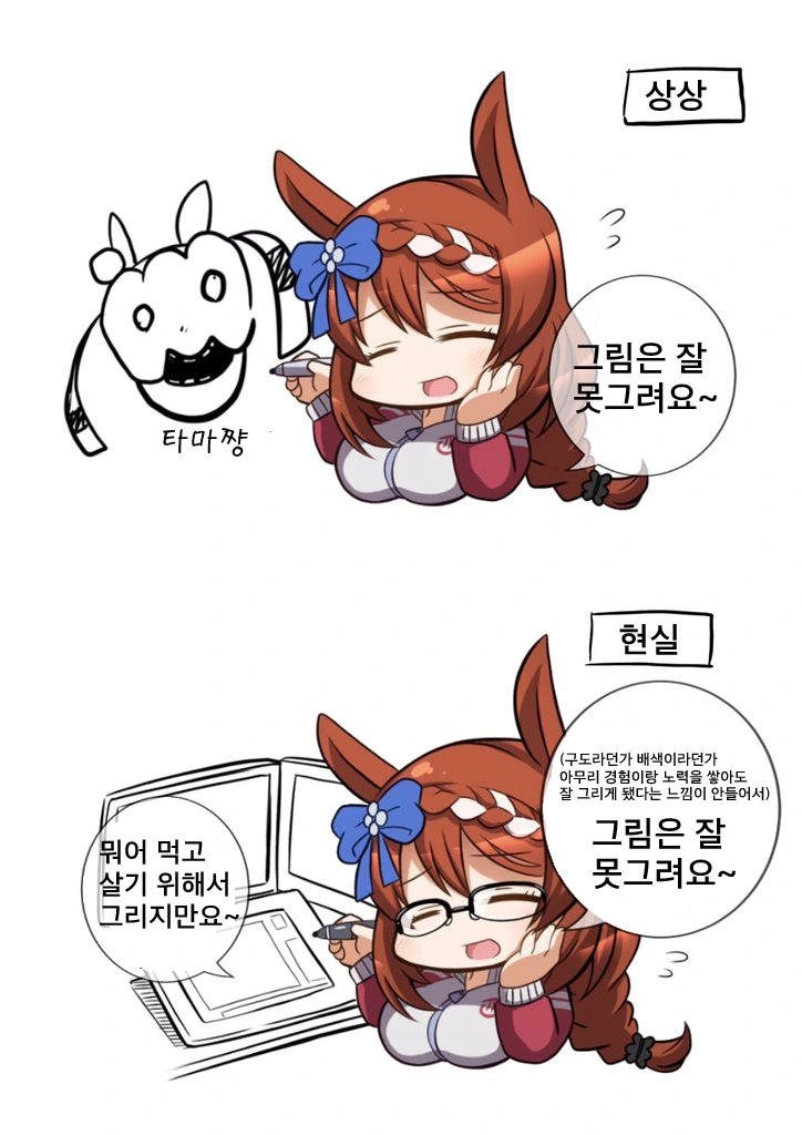 말딸) 신개념 기만질 - 이미지 3