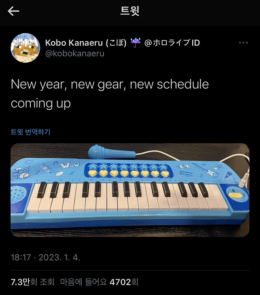 버튜버) 코보 신년 새장비를 그린 해외공장장.manga