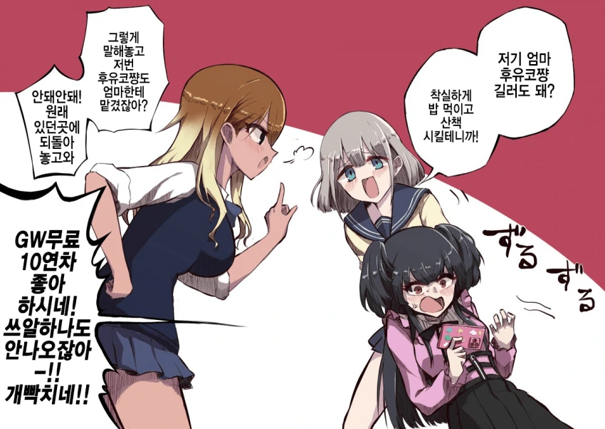 @] 애완동물을 키우고 싶은 아사히와 메이마망 그리고.manhwa