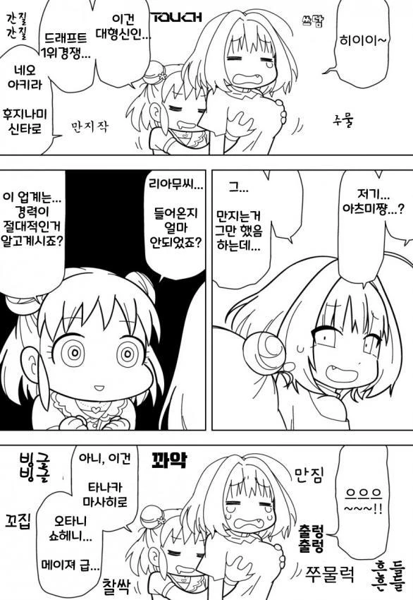 @) 리아무 찌찌 잔뜩 만지는 만화.manwha