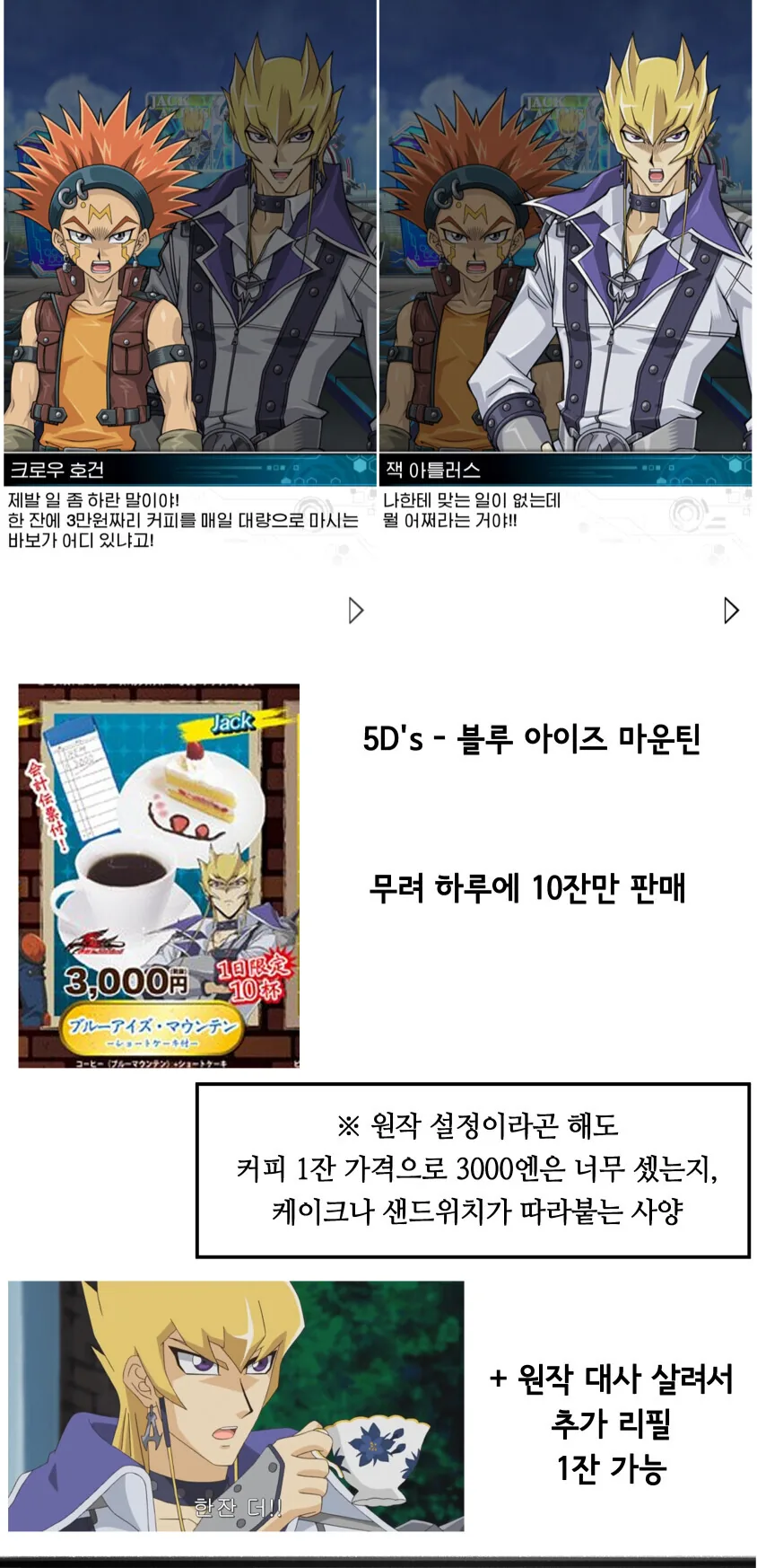 유희왕)은근 정신나간 애니인 오룡즈