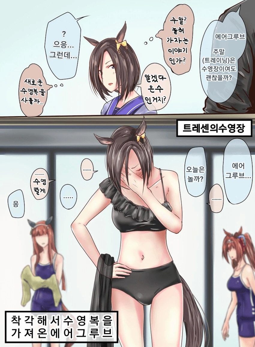 [말딸] 착각한 에어그루브.manga