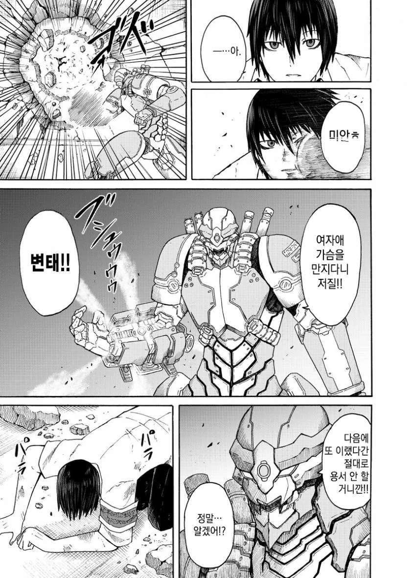 ㅅㅊㅎ하는 manga - 이미지 2