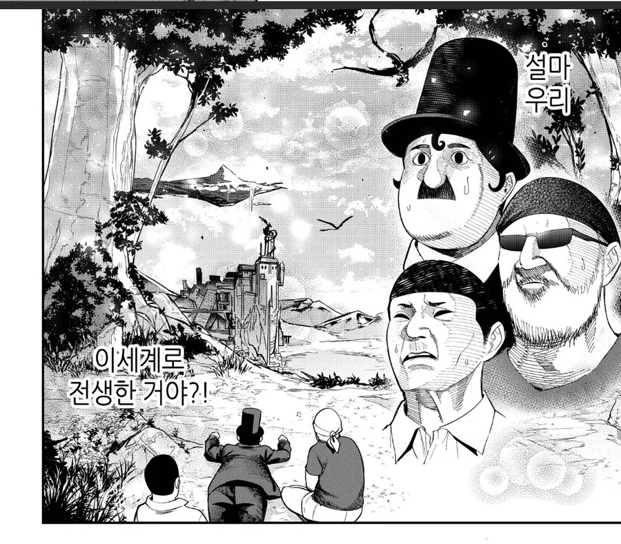 이세계로 전이 하는.manhwa - 이미지 4