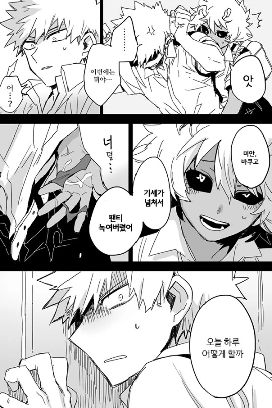 (히로아카)육식녀 에일리언 퀸 만화.manga - 이미지 2