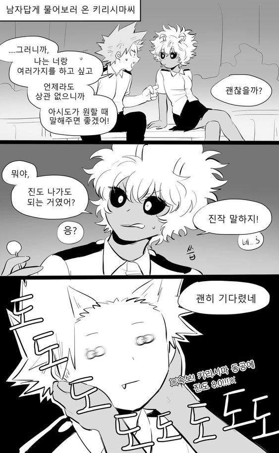 (히로아카)육식녀 에일리언 퀸 만화.manga - 이미지 3