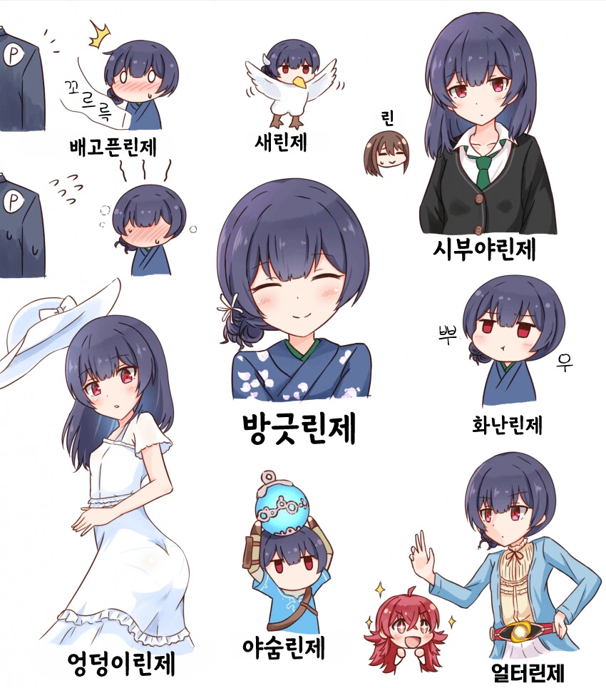 [@] 여러 린제.manhwa
