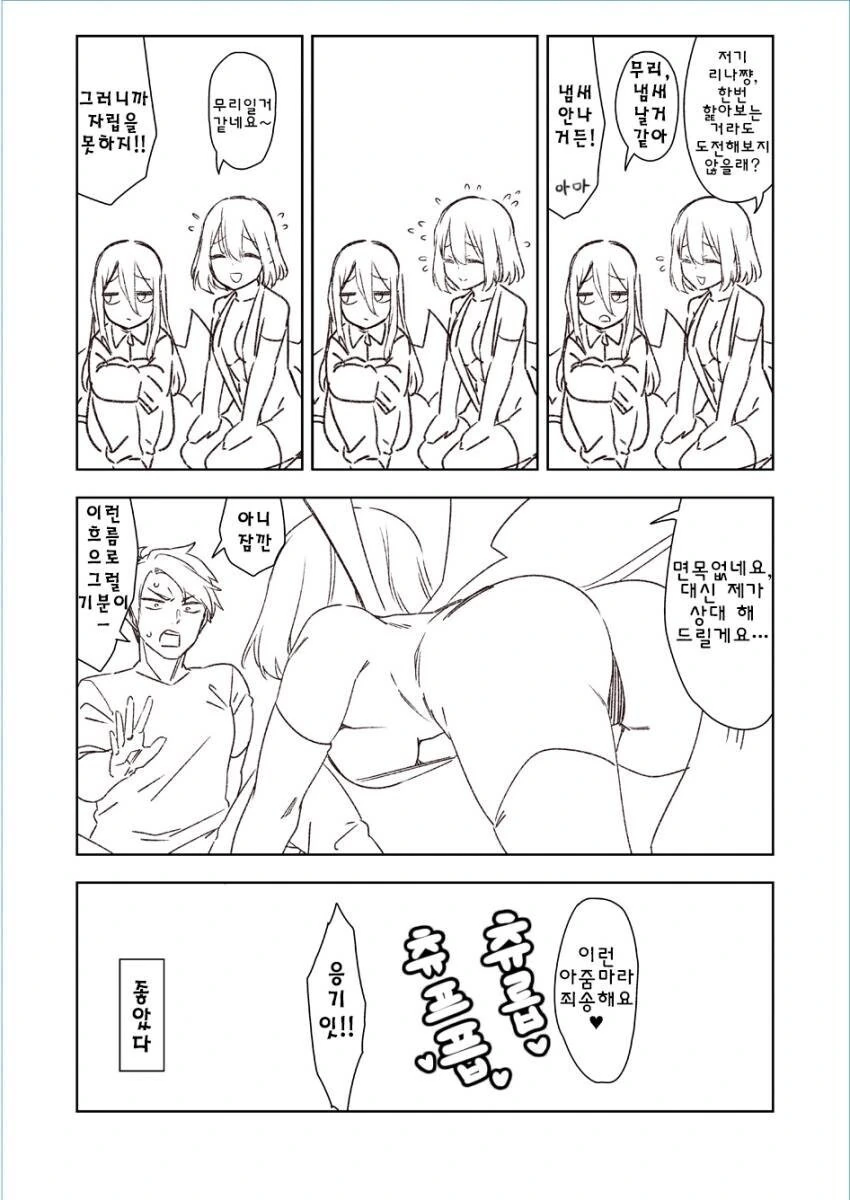 불량 서큐버스.manhwa - 이미지 4