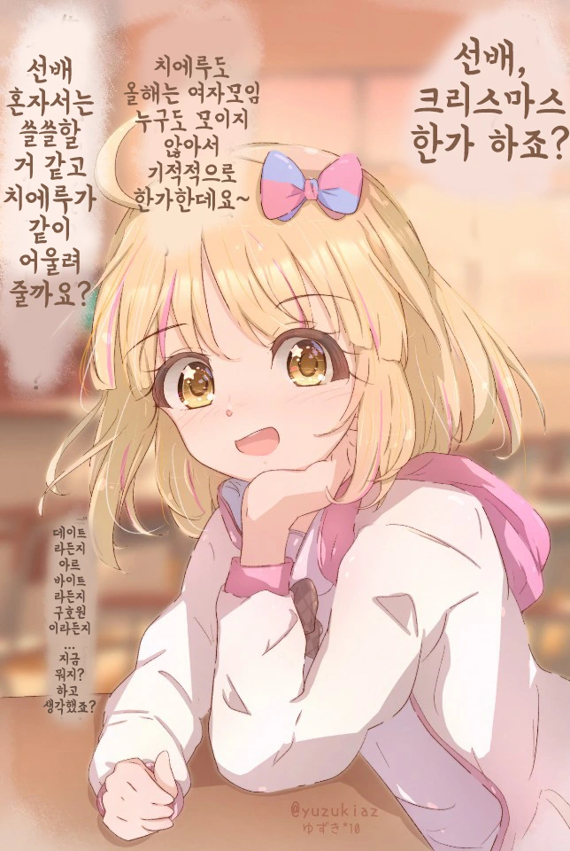 프리코네)치에루.manhwa - 이미지 4