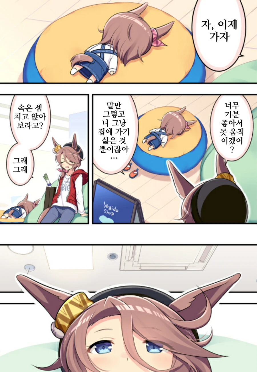 말딸, 핫산)타이신 모녀와 요기보.manhwa