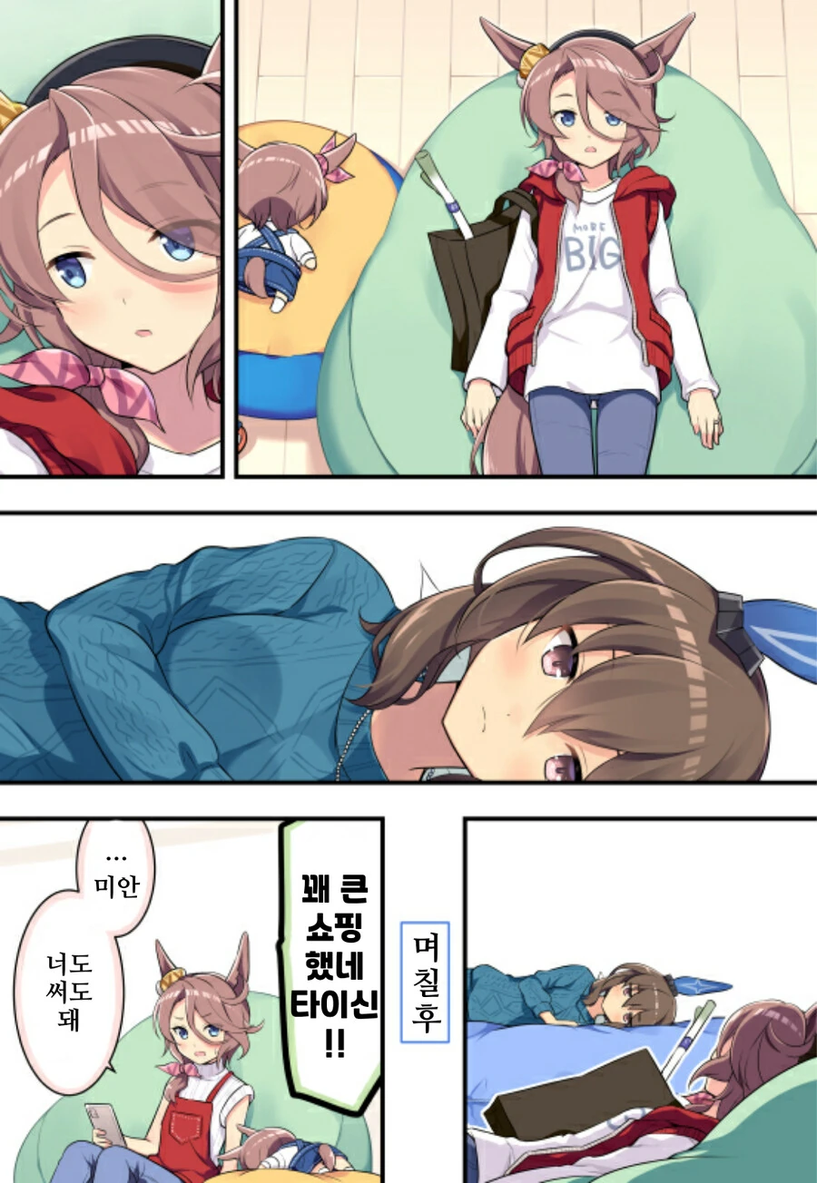 말딸, 핫산)타이신 모녀와 요기보.manhwa - 이미지 2