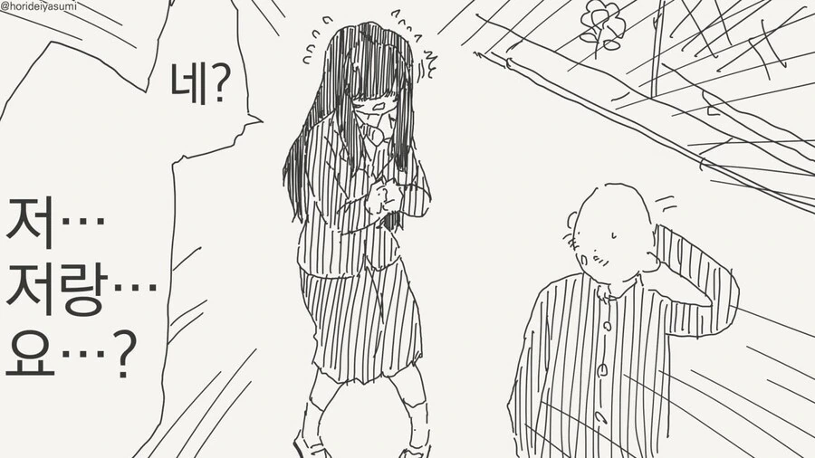 반의 음침녀에게 고백해봤다.manga