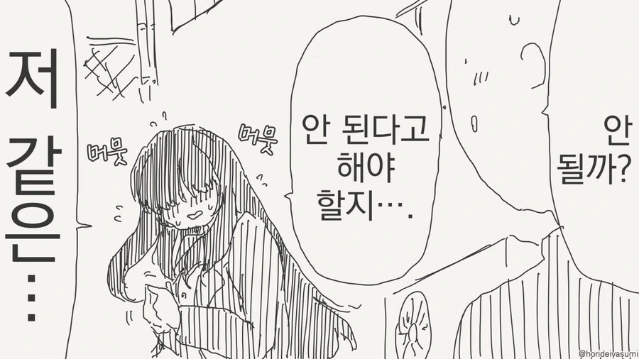 반의 음침녀에게 고백해봤다.manga - 이미지 2