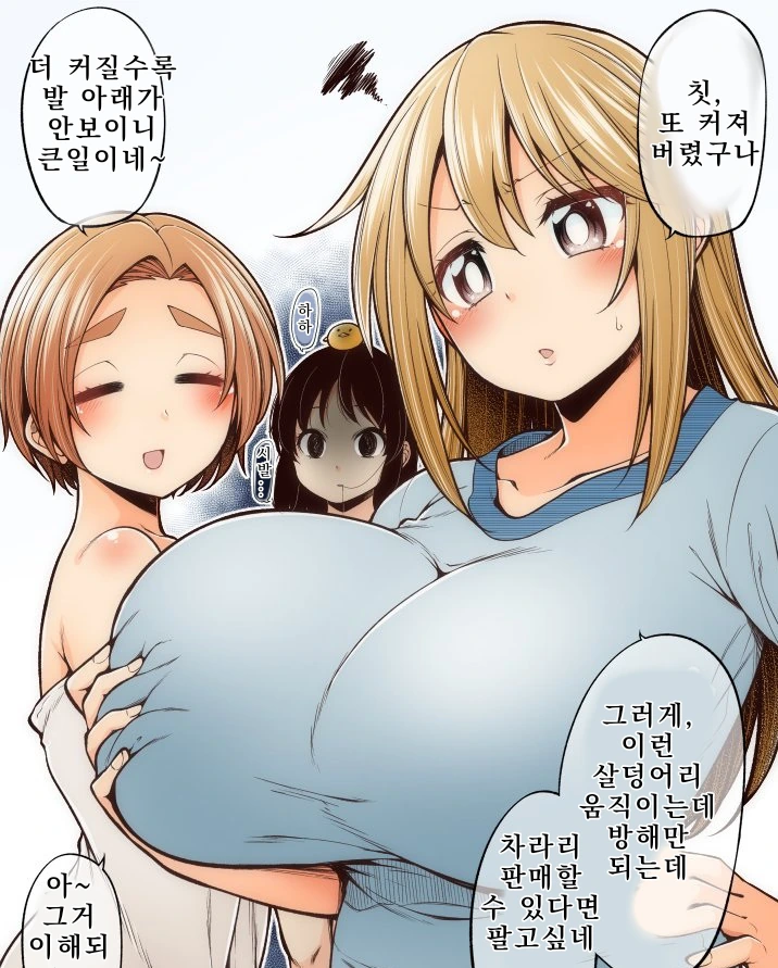@) 아리수가 ㅅㅂ하고 말하는.manhwa