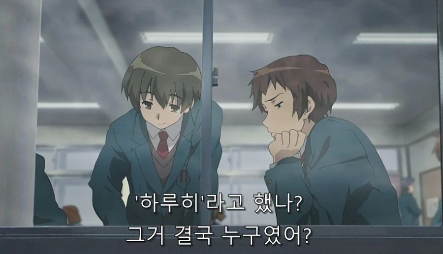 친구 덕분에 하루히를 찾은 존