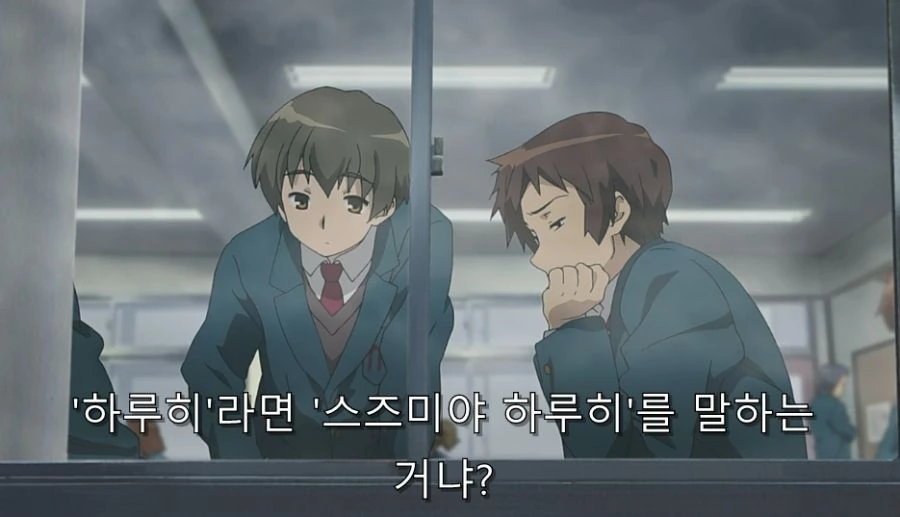 친구 덕분에 하루히를 찾은 존 - 이미지 4