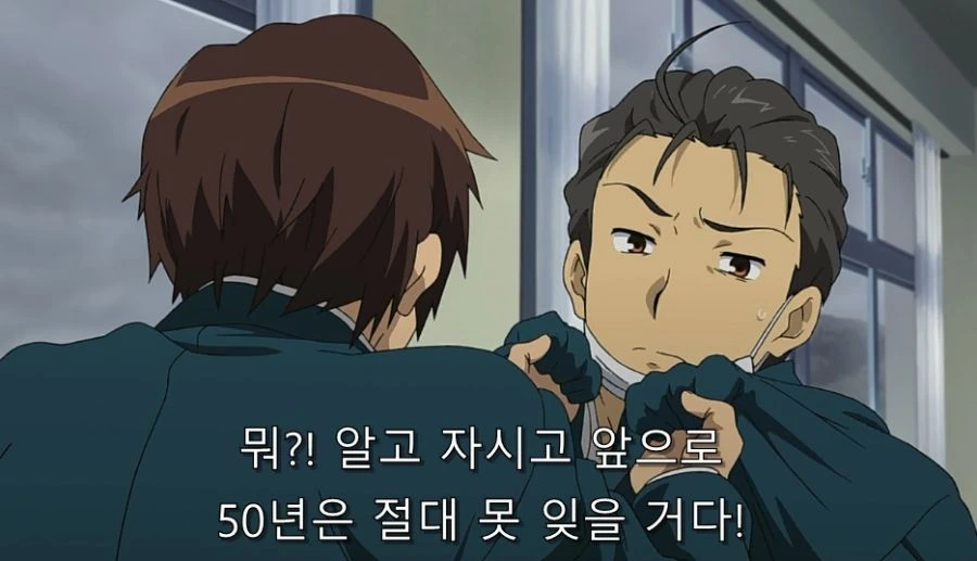 친구 덕분에 하루히를 찾은 존 - 이미지 16