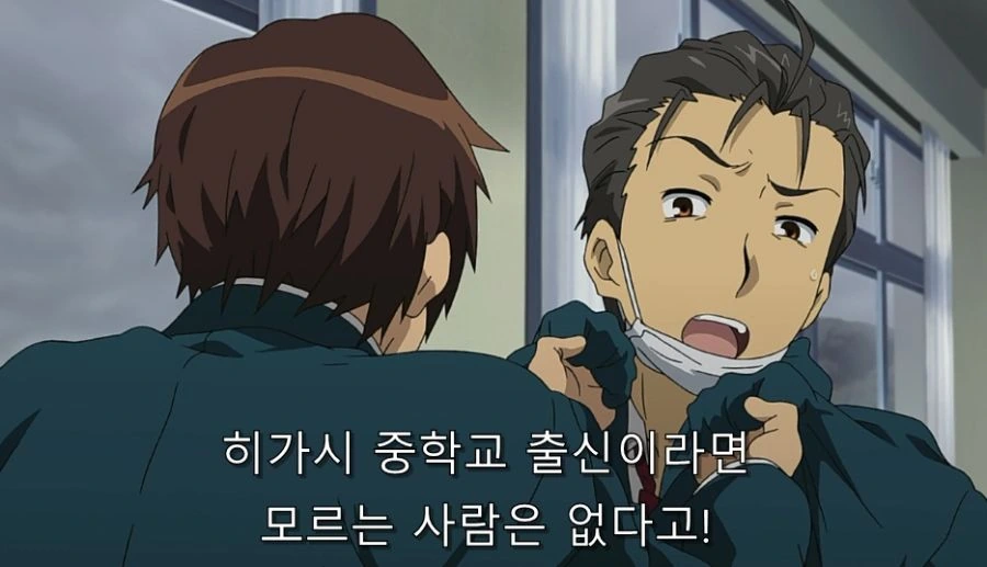 친구 덕분에 하루히를 찾은 존 - 이미지 17
