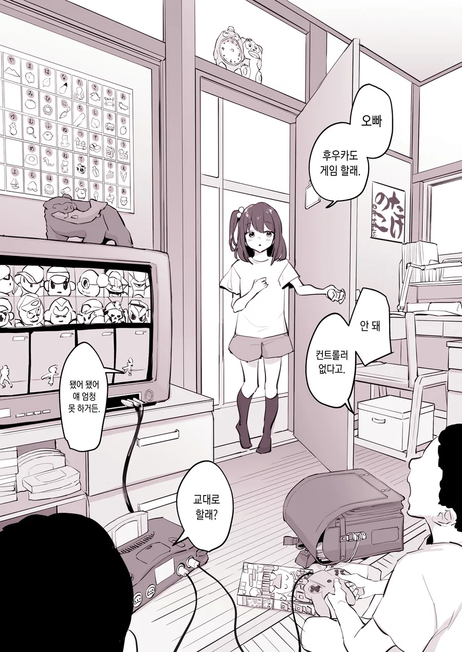 친구의 여동생.manga