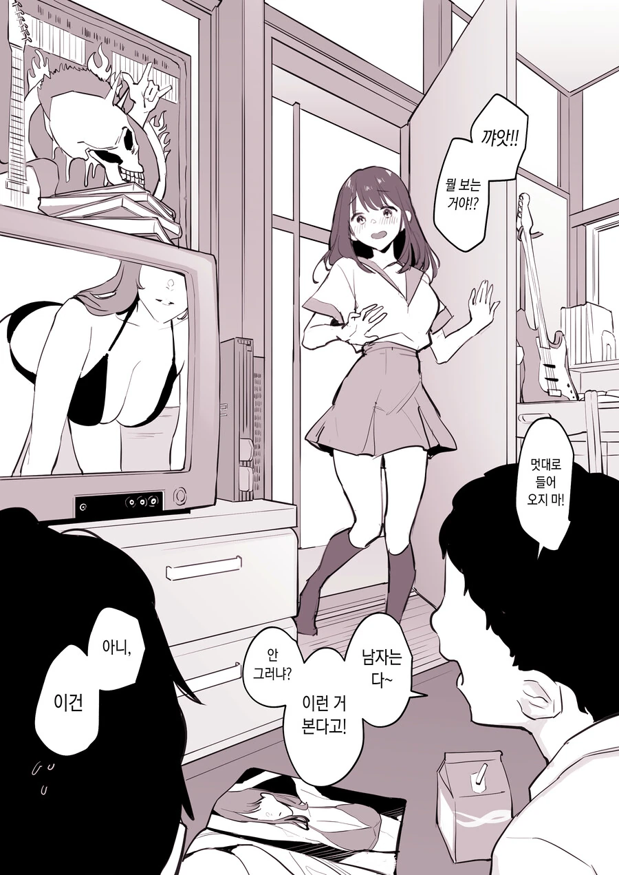 친구의 여동생.manga - 이미지 3