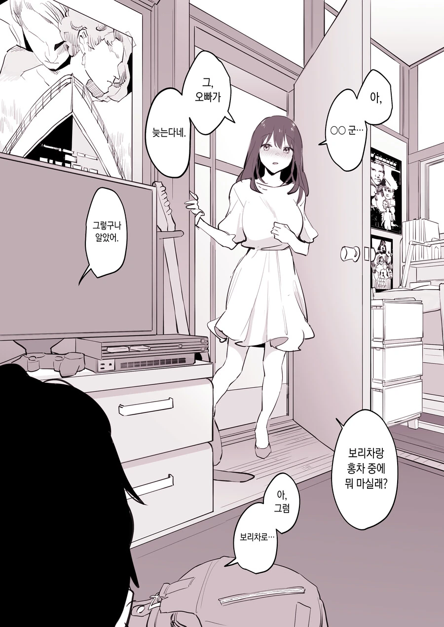 친구의 여동생.manga - 이미지 4