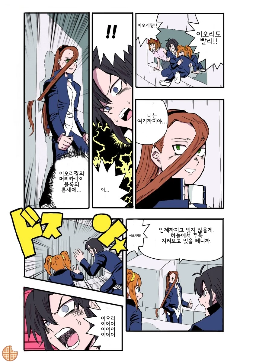 @) 머리카락이 끼는 만화