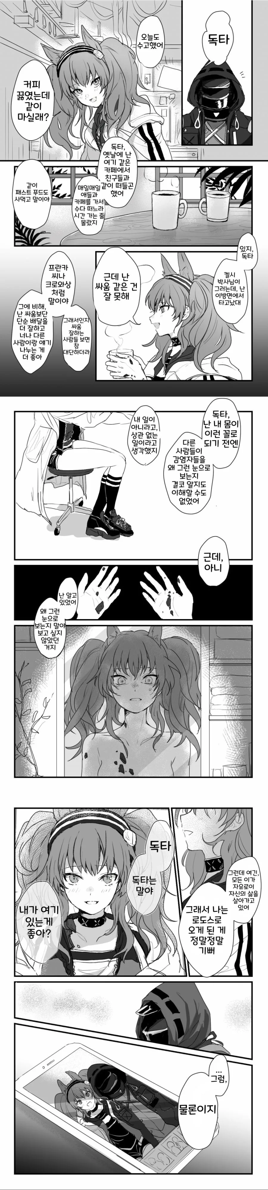 명방) 젤리 순애 만화