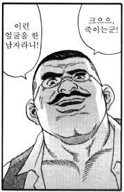 ㅎㅁ) 교복이 잘 어울리는 아이 manhwa - 이미지 3