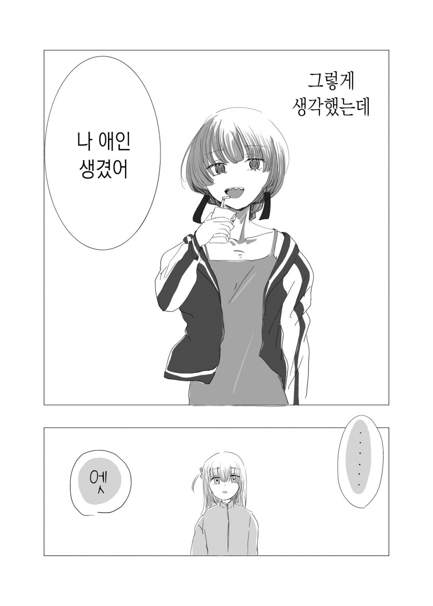 봇치더락) 동경에서 시작된 사랑은 비극으로 끝난다 - 이미지 2