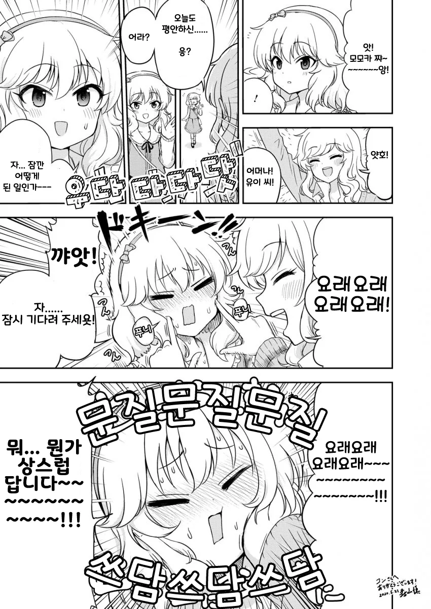 (@) 쨔마 쨔마 만화