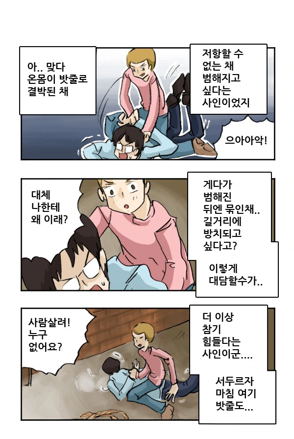 게이 만화.manwha - 이미지 3
