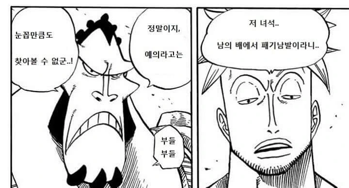 흰수염 vs 샹크스 만화