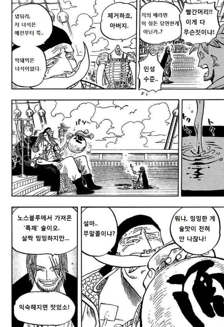흰수염 vs 샹크스 만화 - 이미지 3