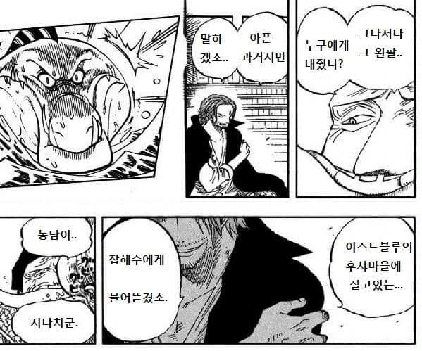 흰수염 vs 샹크스 만화 - 이미지 4