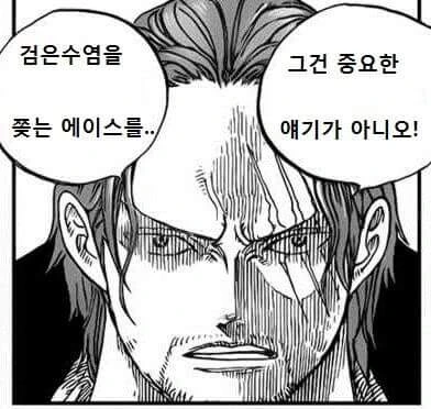흰수염 vs 샹크스 만화 - 이미지 6