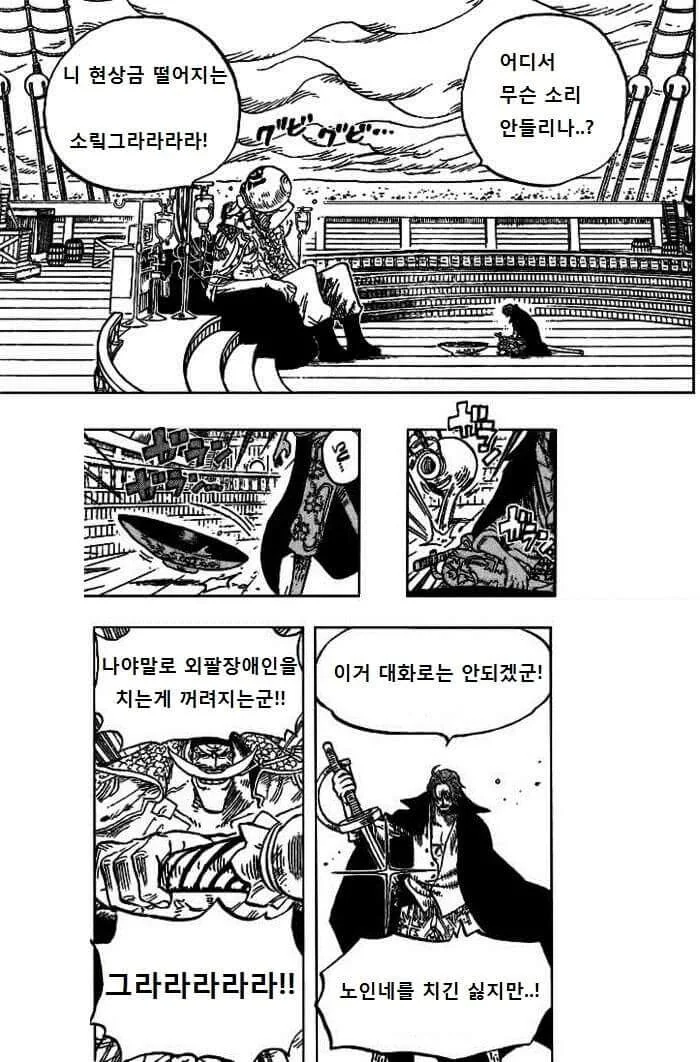 흰수염 vs 샹크스 만화 - 이미지 7