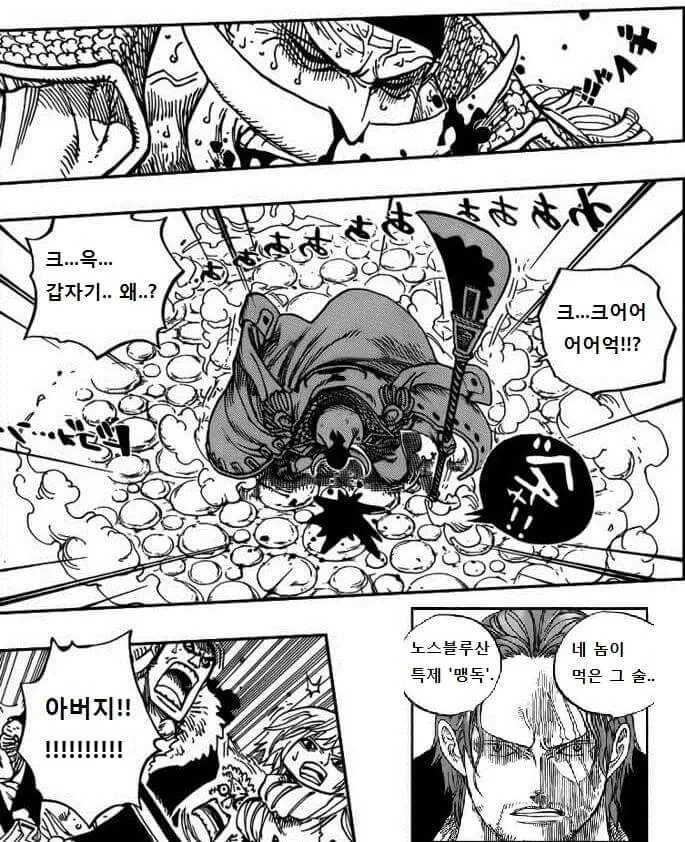 흰수염 vs 샹크스 만화 - 이미지 8