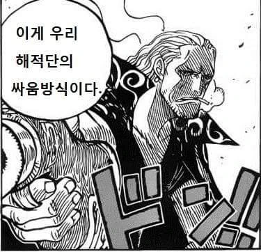흰수염 vs 샹크스 만화 - 이미지 11