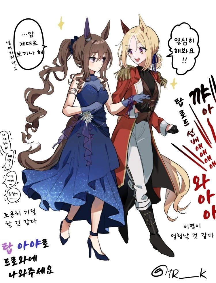 말딸)아야베XNTR의 무도회 의상