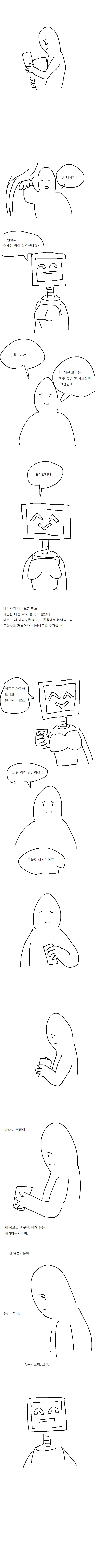 레디메이드 창1녀.manhwa - 이미지 3