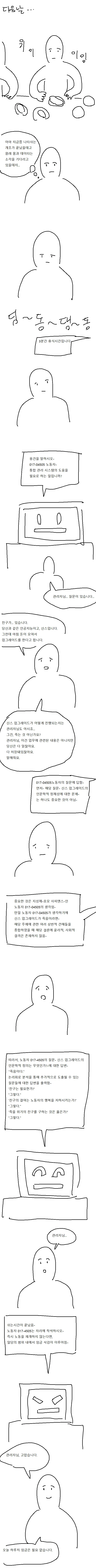 레디메이드 창1녀.manhwa - 이미지 4