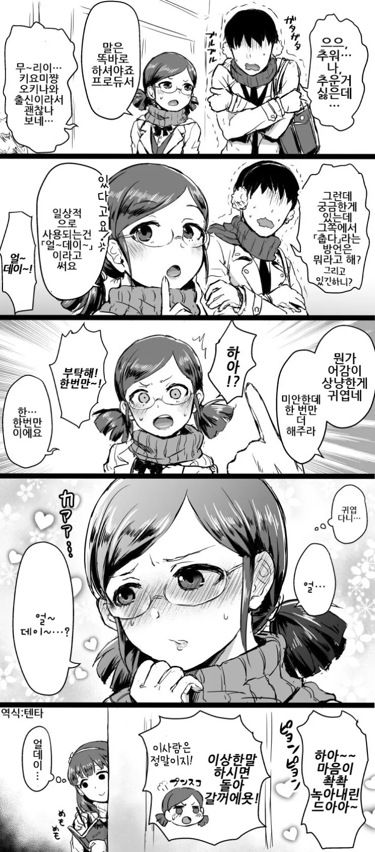 @) 키요미와 P 만화