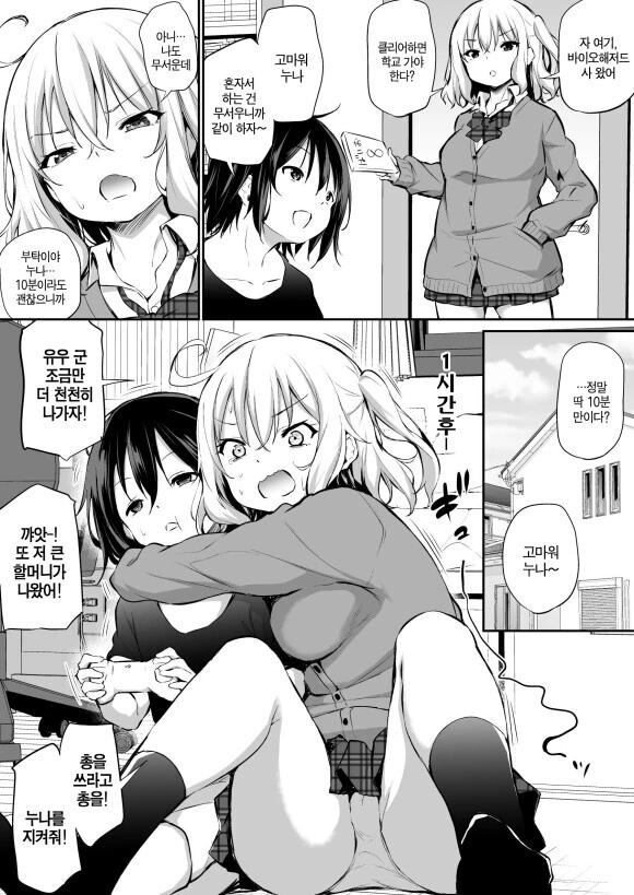 히키코모리 동생 manga - 이미지 3