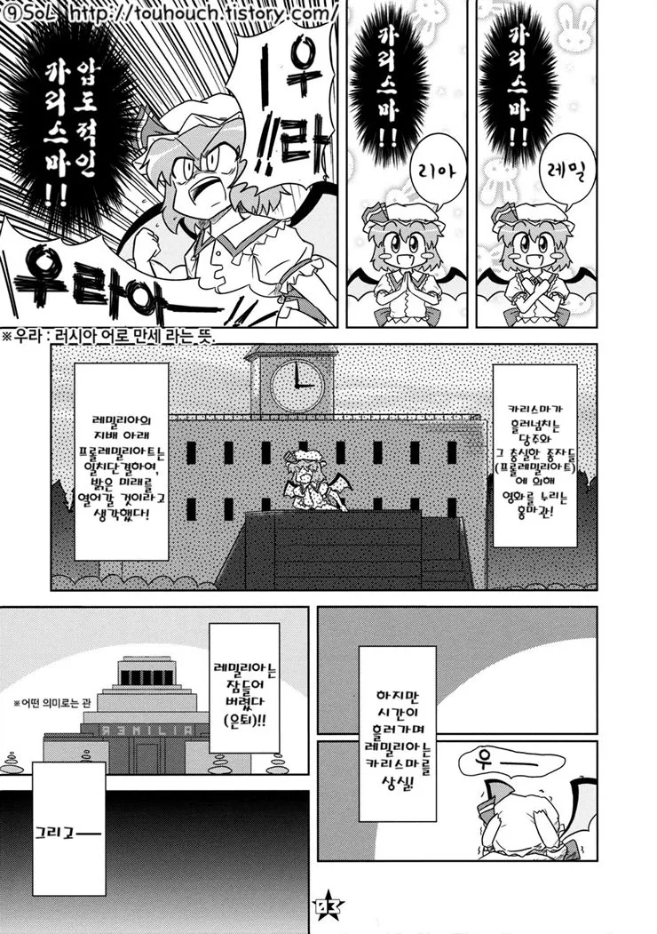 동방) 소비에트 러시아에서는 탄막이 당신을 피한다.manga - 이미지 4