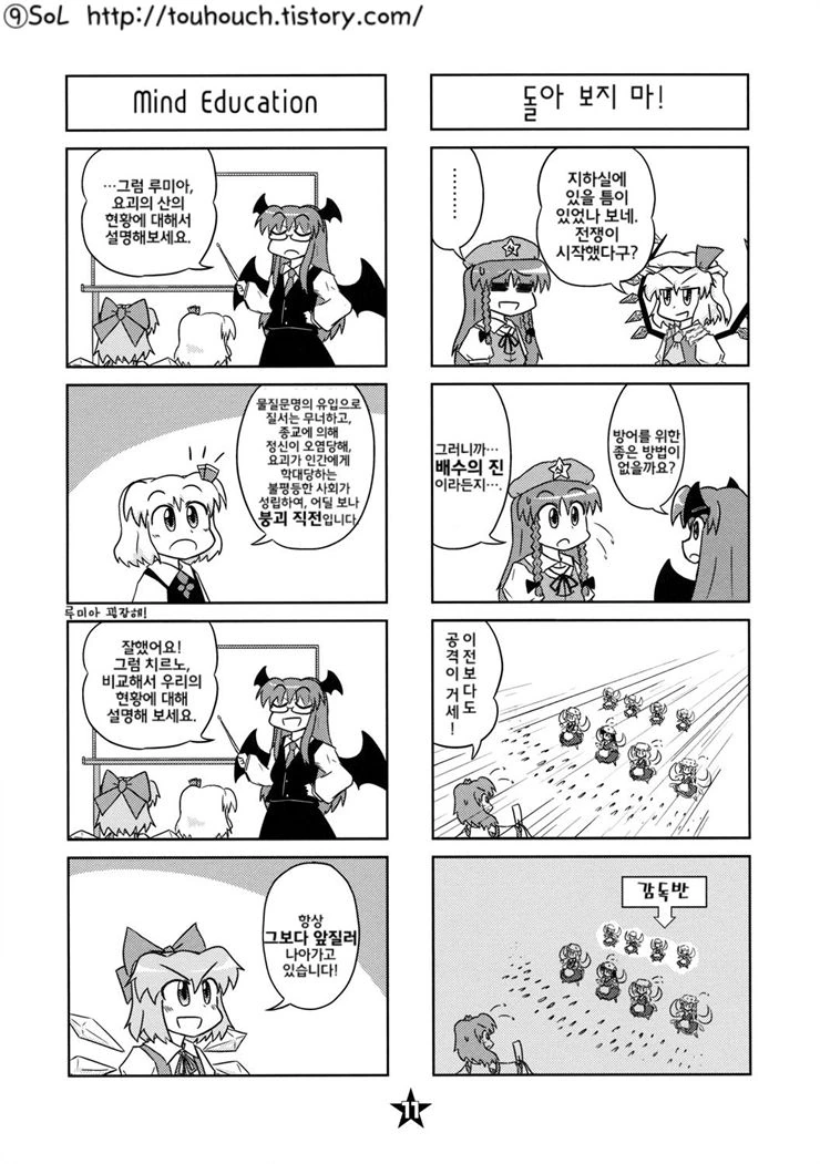 동방) 소비에트 러시아에서는 탄막이 당신을 피한다.manga - 이미지 12