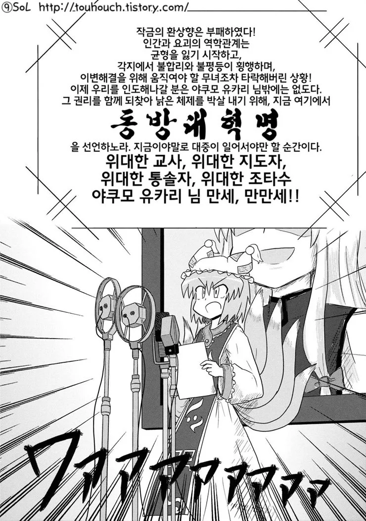 동방) 소비에트 러시아에서는 탄막이 당신을 피한다.manga - 이미지 17