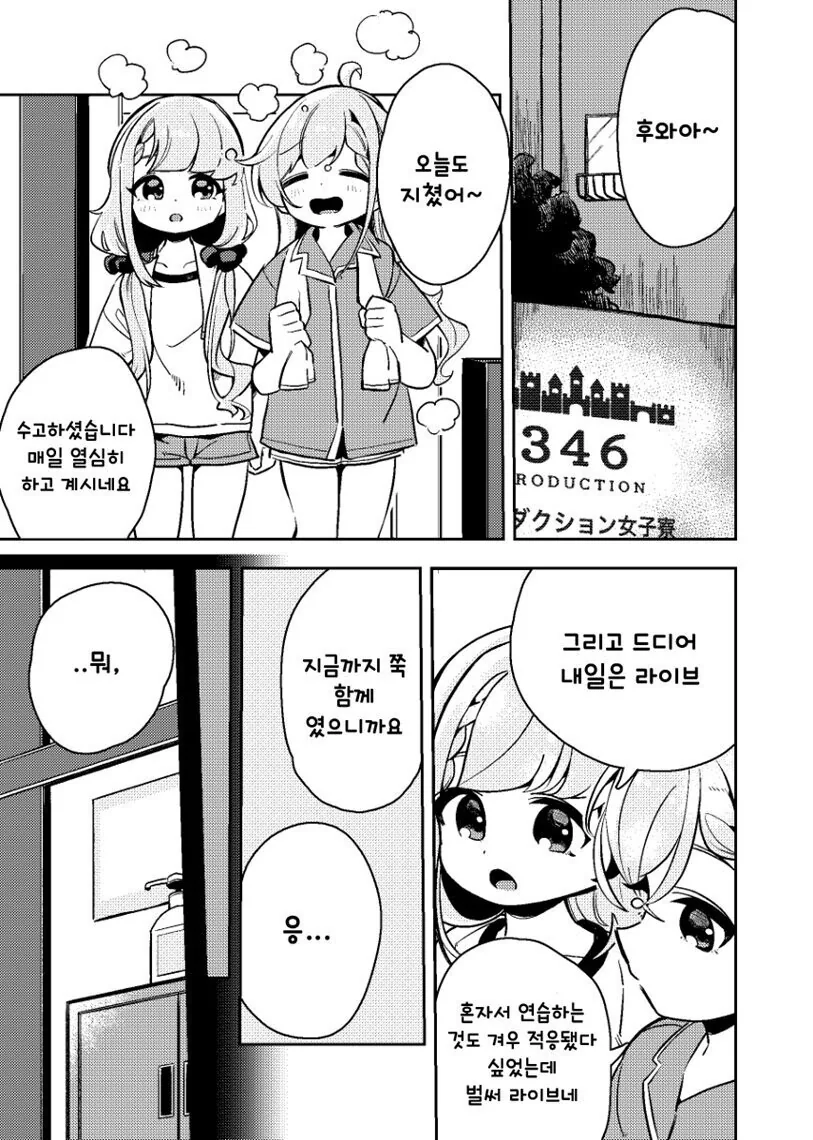 @) SISTER 만화 - 이미지 2